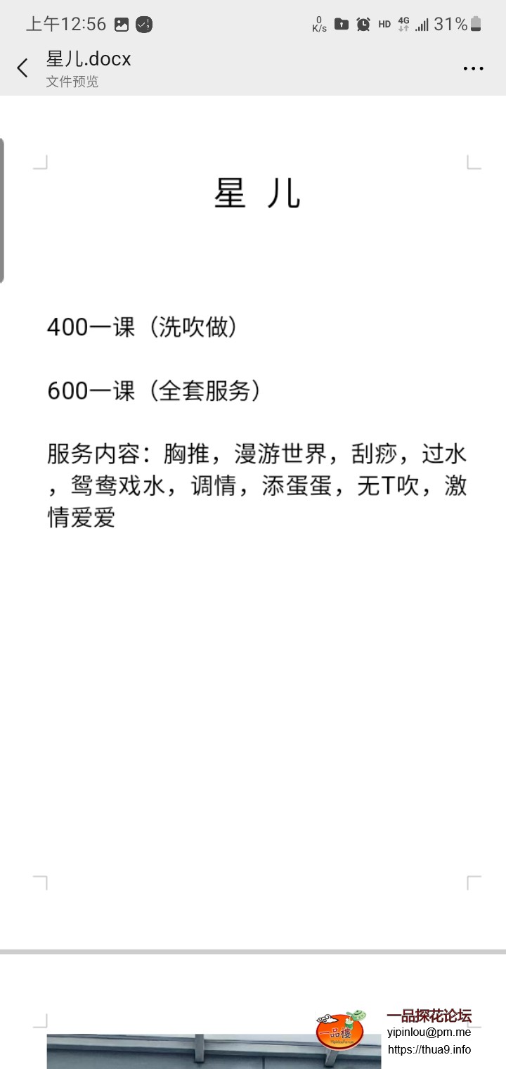 Screenshot_20240306-005622_WeChat.jpg